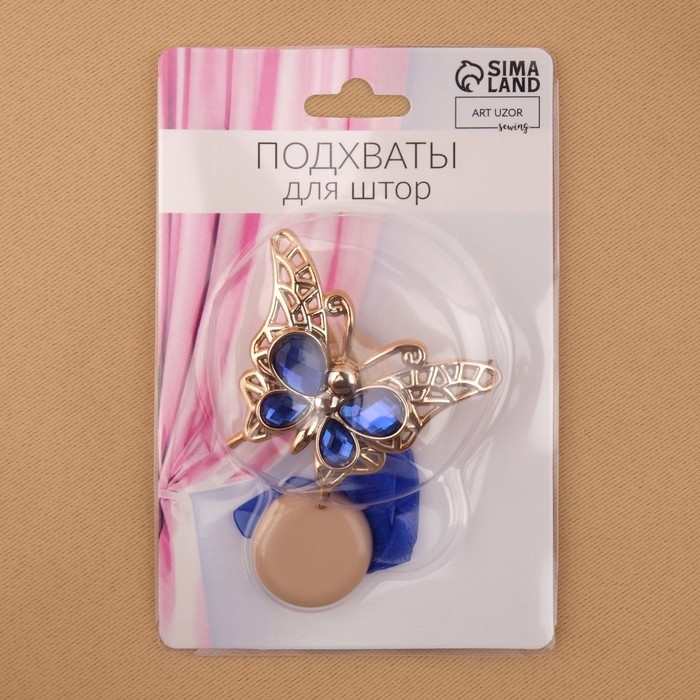 Подхват для штор &laquo;Бабочка яркая&raquo;, 6 &times; 5 см, цвет синий