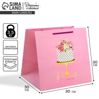 Квадратный пакет &laquo;Подарок для тебя&raquo;, 30 х 30 х 30 см