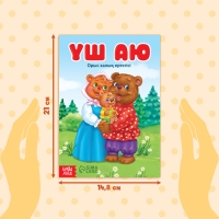 Набор сказок на казахском языке, 12 шт. Набор сказок на казахском языке, 12 шт.