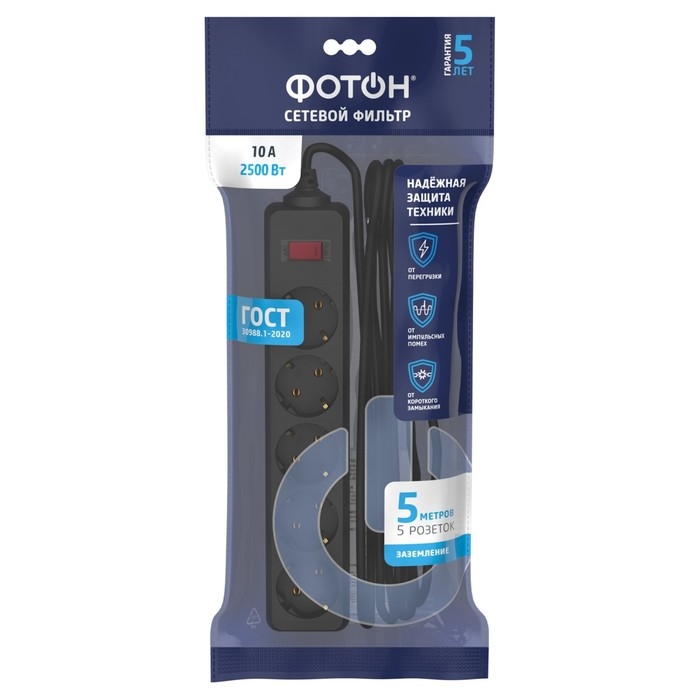 Сетевой фильтр "ФОТОН" SP 10-55ES, 5 м, 5 розеток, 10 А, с выкл, с з/к, черный