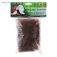 Кокосовое волокно «БИОАБСОЛЮТ™» ,1 л Кокосовое волокно «БИОАБСОЛЮТ™» ,1 л