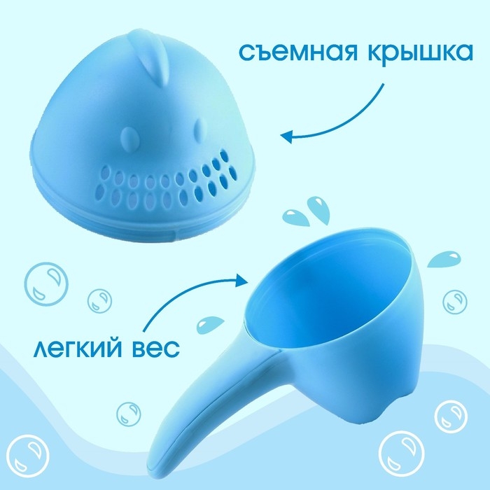 Ковш пластиковый для купания и мытья головы, детский банный ковшик «Динозаврик», 500 мл., с леечкой, цвет голубой Ковш пластиковый для купания и мытья головы, детский банный ковшик «Динозаврик», 500 мл., с леечкой, цвет голубой