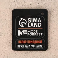 Кружка туристическая с фонариком &laquo;Иди в поход&raquo;, 175 мл