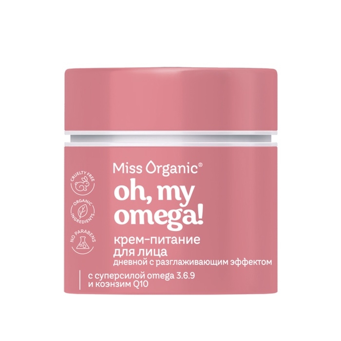 Крем дневной питание для лица с разглаживающим эффектом OH, MY OMEGA! CREAM серии Miss Organic 45 мл
