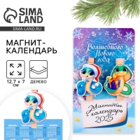 Новогодний магниты-прищепки &laquo;Новый год: Волшебного нового года голография&raquo;, 7 х 12,7 х 1,5 см