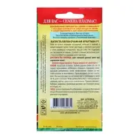 Семена Капуста б/к "Краутман"