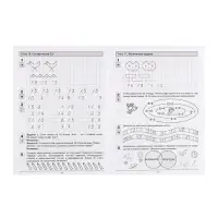 Прописи по математике &laquo;Рабочая тетрадь&raquo;, 6-7 лет, 2 часть, Шевелев К.В.