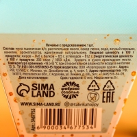 Печенье с предсказанием "С днем рождения", 1 шт.