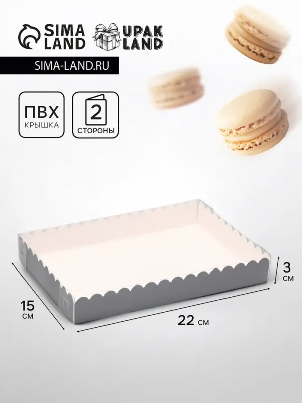 Коробка для печенья, серебряная, 22&times;15&times;3 см