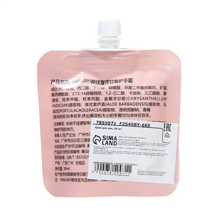 Крем для рук &laquo;Женьшень&raquo;, 30 мл