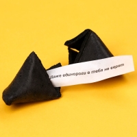 Печенье с предсказанием «Душнила» цветное, 1 шт х 6 г. Печенье с предсказанием «Душнила» цветное, 1 шт х 6 г.