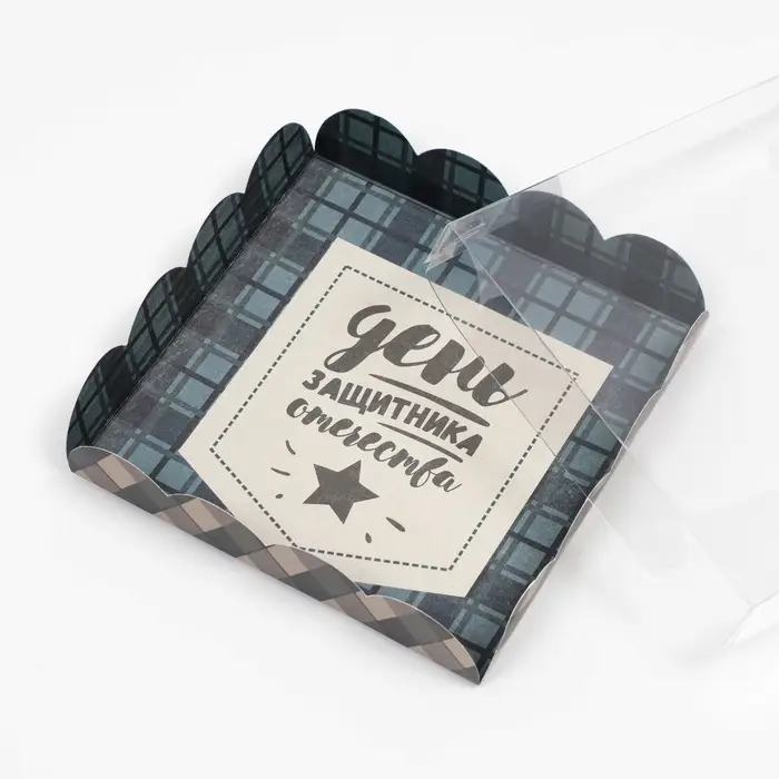 Коробка для печенья, &laquo;23 ферваля&raquo;, 15&times;15&times;3 см