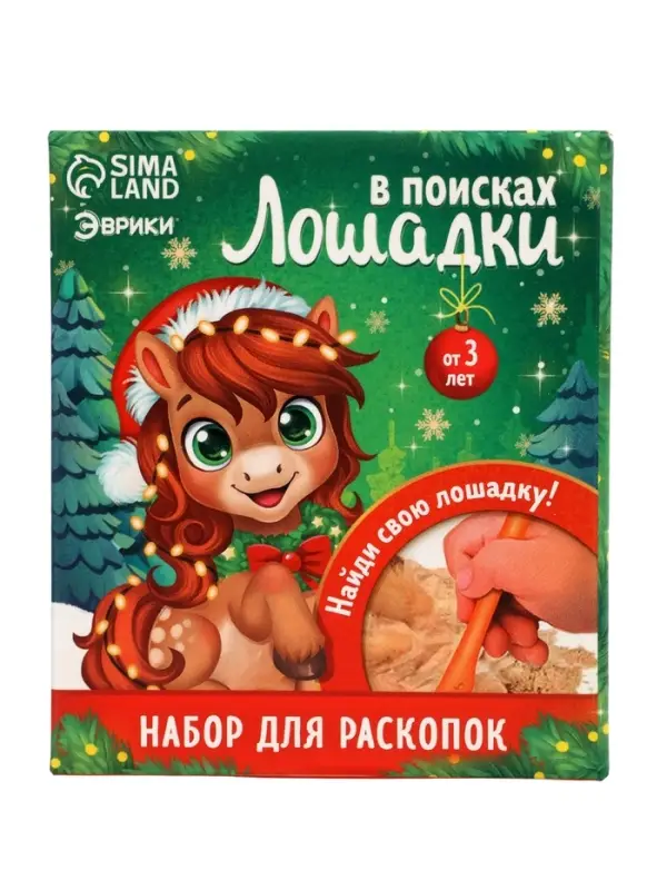ЭВРИКИ Набор для раскопок"В поисках лошадки"