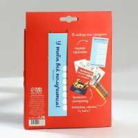 Подарочный набор блокнот-раскраска А6, трекер привычек и восковые мелки «Тачки» Подарочный набор блокнот-раскраска А6, трекер привычек и восковые мелки «Тачки»