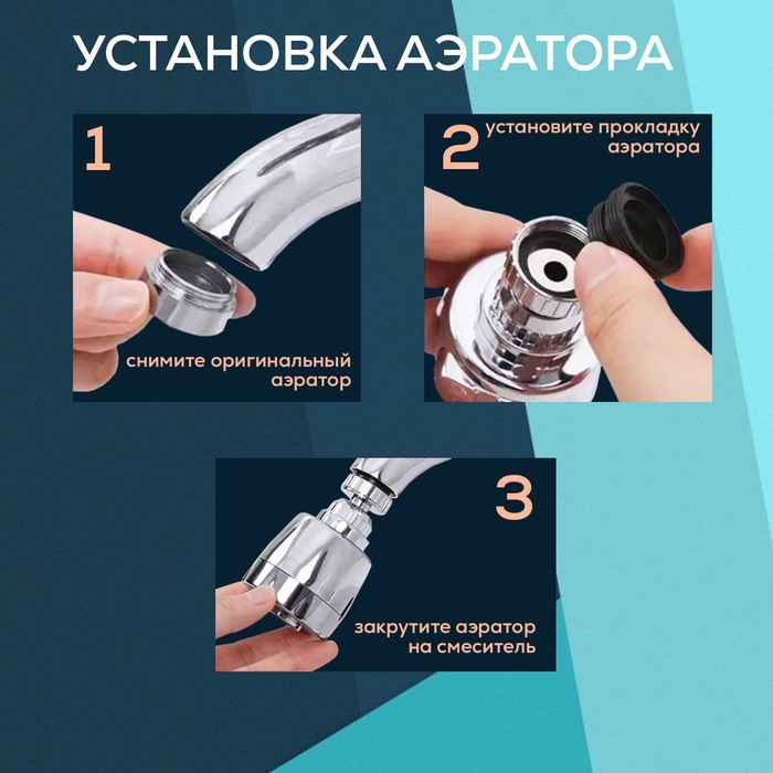 Аэратор ZEIN Z3632-1, поворотный, на шарнире, с красным вентилятором, хром/прозрачный Аэратор ZEIN Z3632-1, поворотный, на шарнире, с красным вентилятором, хром/прозрачный