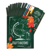 Папка школьная с креплением &laquo;Портфолио школьника&raquo;, 10 листов-разделителей, 21,5 х 30 см.
