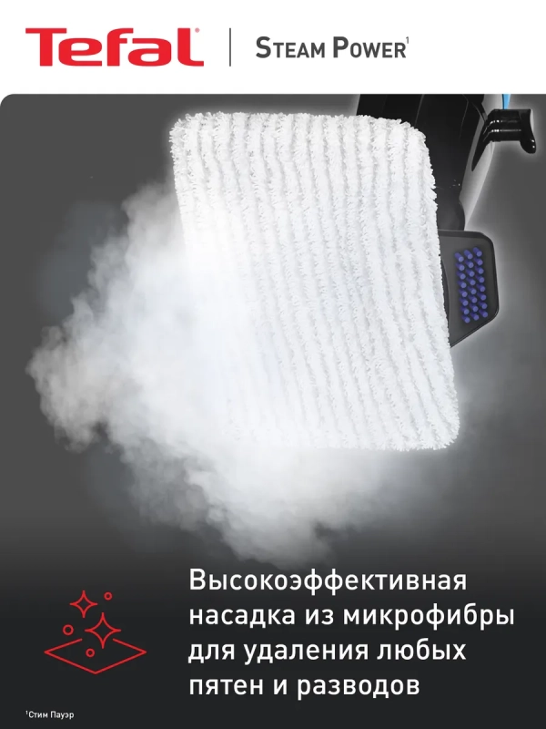 Паровая швабра Steam Power VP6555RH, 1200 Вт, черная Паровая швабра Steam Power VP6555RH, 1200 Вт, черная