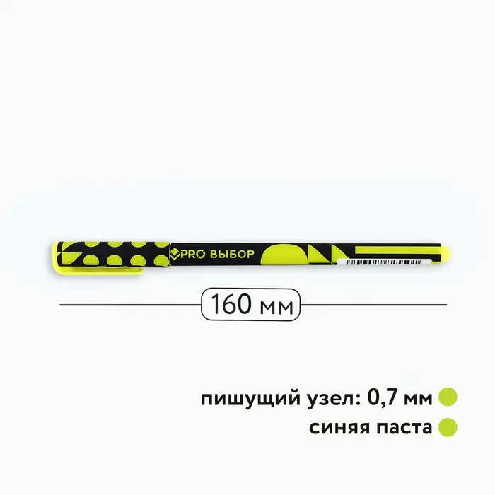 Ручка шариковая, синяя паста 0.7 мм, пластиковый корпус софт-тач &laquo;PROвыбор&raquo;