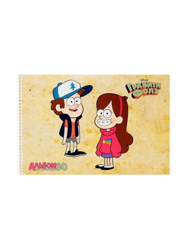 Альбом д/рис А4 30л на спирали Hatber "Гравити Фолз", перфорац на отрыв, 5В МИКС