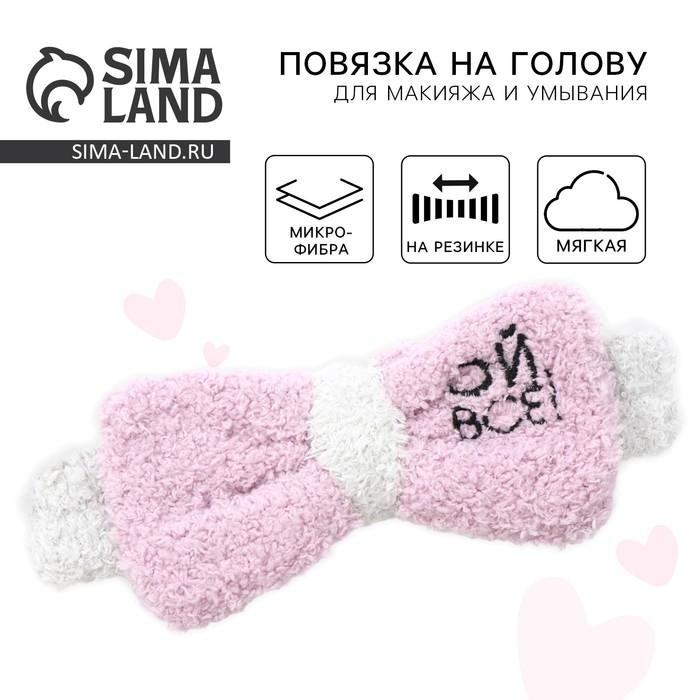 Повязка на голову &laquo;Ой, всё!&raquo; голубо-фиолетовая, 18 х 7 х 4.5 см