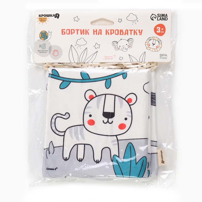 Бортик на кроватку &laquo;Baby time&raquo; 14х70 см, Крошка Я