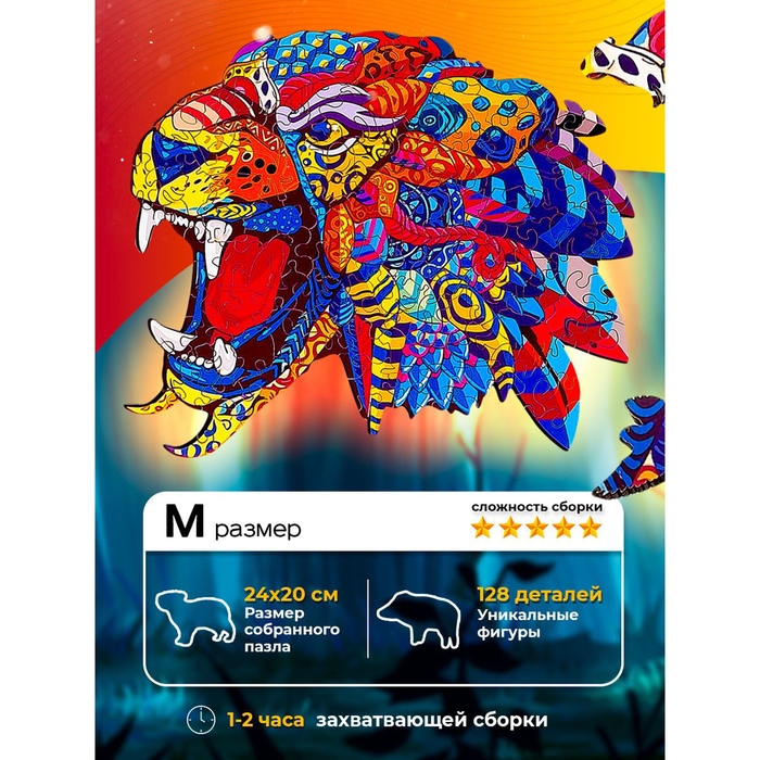 Пазл фигурный &laquo;Ягуар&raquo;