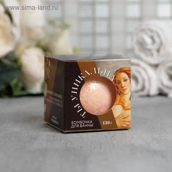 Бомбочка для ванны &laquo;Ты уникальна&raquo;, 130г, аромат малины, BEAUTY FOX