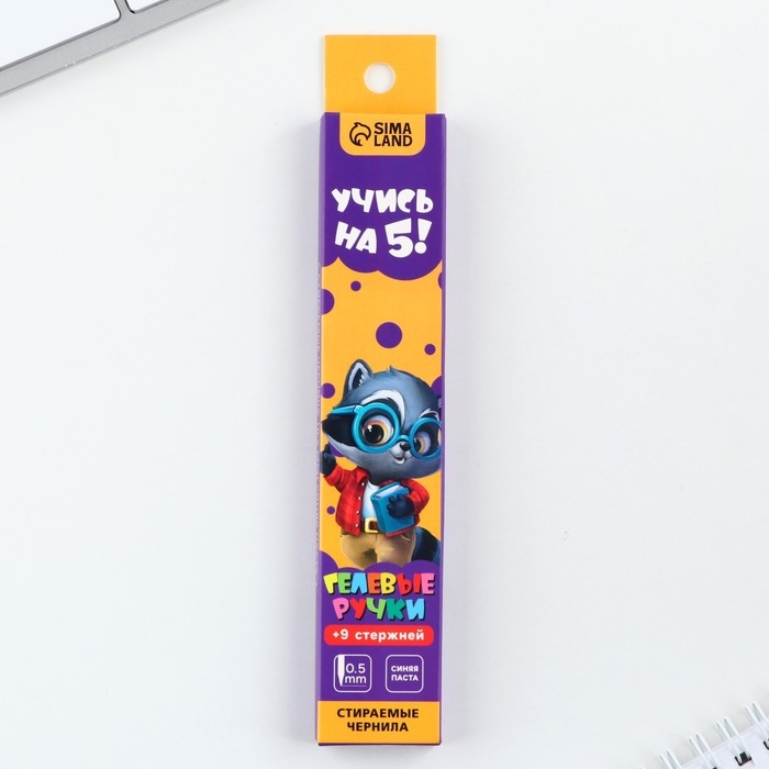 Ручка пиши стирай гелевая со стираемыми чернилами + 9шт стержней &laquo;1 сентября: Учись на 5!&raquo;, синяя паста, гелевая 0,5 мм