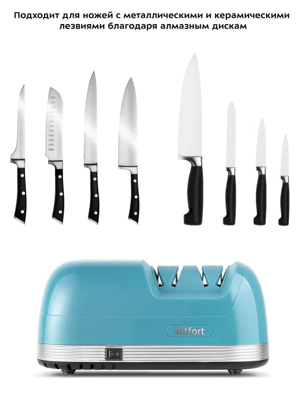Ножеточка электроточилка для ножей КТ-4069 - 40 Вт