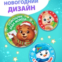 Набор значков "Подарок"