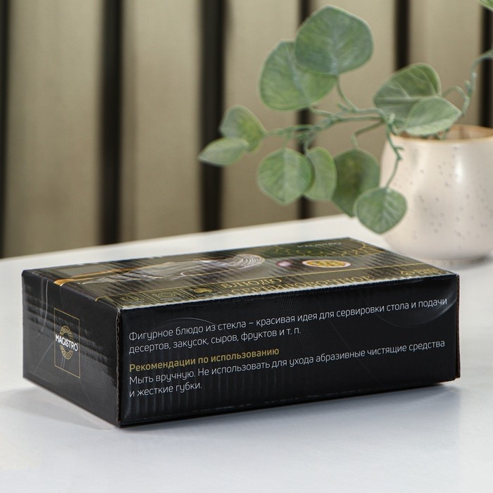 Блюдо сервировочное Magistro &laquo;Ракушка&raquo;, 20&times;11 см, прозрачное с золотой каймой