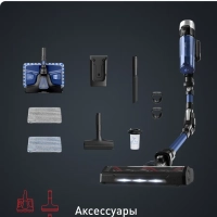 Беспроводной пылесос X-Force Flex 9.60 Aqua TY20C4WO