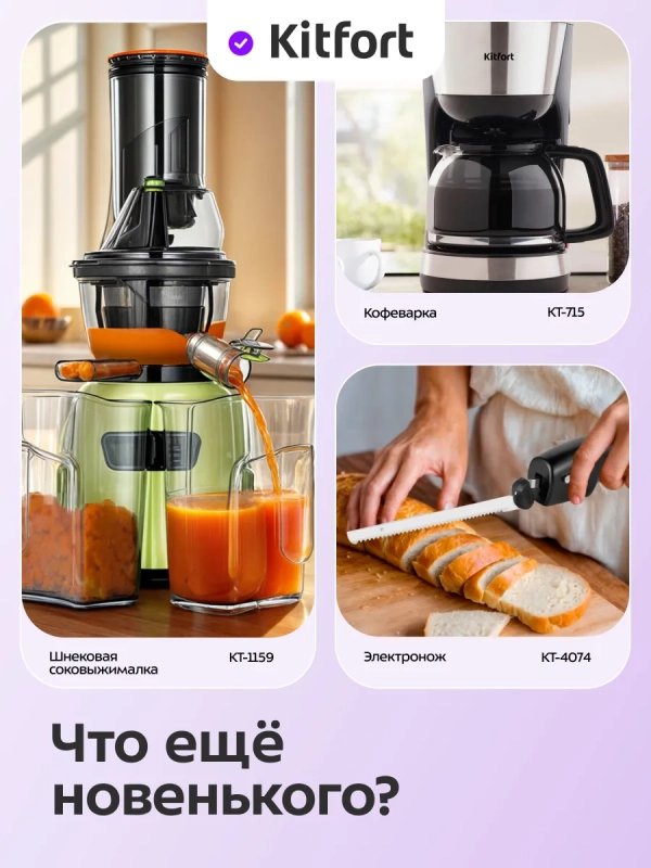 Тостер для хлеба с поддоном для крошек КТ-6833 - 815 Вт