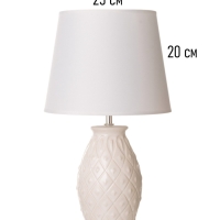 Настольная лампа "Тина" 1х15Вт Е14 белый 25х25х41см