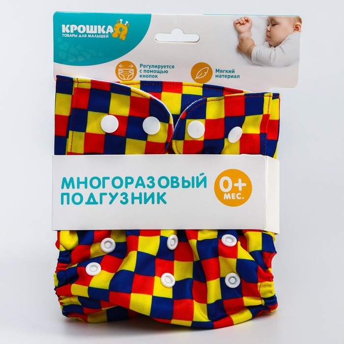 Многоразовый подгузник &laquo;Геометрия&raquo;