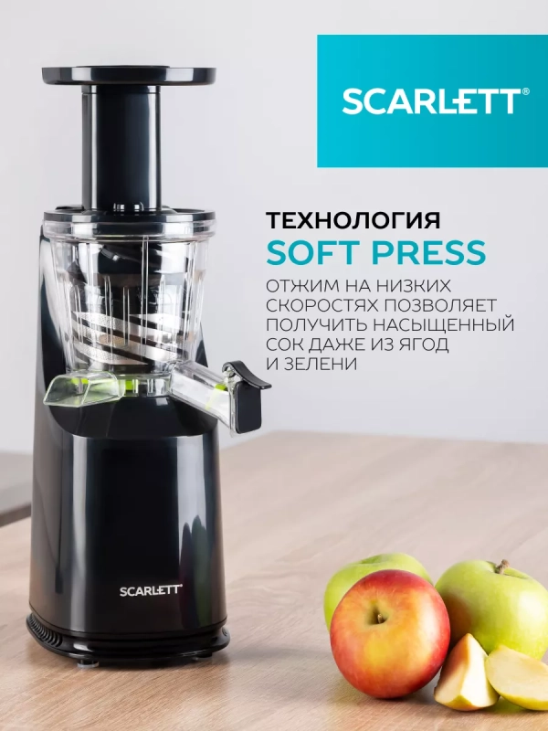 Соковыжималка шнековая SC-JE50S46