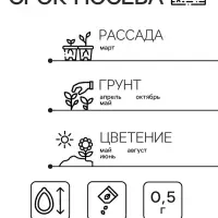 Семена Люпин "Фейерверк", ц/п,  0,3 гр.