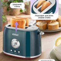 Тостер с поддоном для крошек КТ-9801 - 800 Вт
