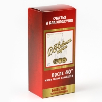 Бальзам &laquo;Новогоднего тепла&raquo;, 100 мл