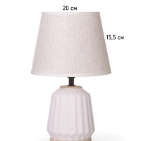 Лампа настольная "Грани" 1х40Вт Е27 белый 20х20х31см МОДЕЛЬ: Лампа настольная "Грани" 1х40Вт Е27 белый 20х20х31см МОДЕЛЬ: