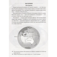 Рабочая тетрадь для детей 6-7 лет &laquo;Знакомимся с окружающим миром&raquo;, Бортникова Е. Ф.