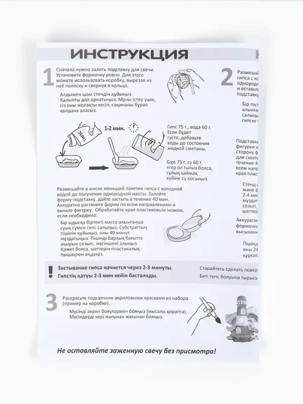 Подсвечник из гипса "Домик"