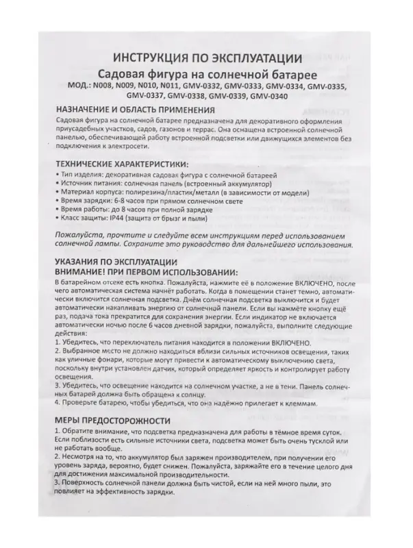 Садовый светильник для водоемов 28 х 28 х 9 см на солнечной бат-е "Лотос" красный N008