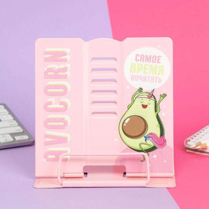 Подставка для книг &laquo;Авокадо&raquo;