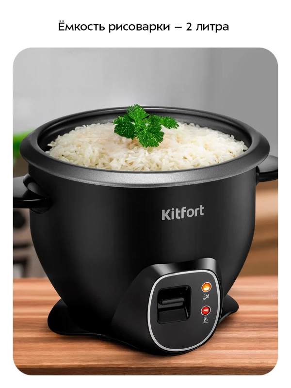 Рисоварка электрическая КТ-231 - 450 Вт