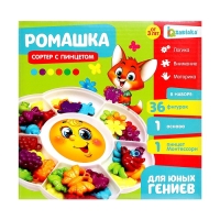 Сортер &laquo;Ромашка&raquo;с пинцетом, разноцветные фигурки, по методике Монтессори