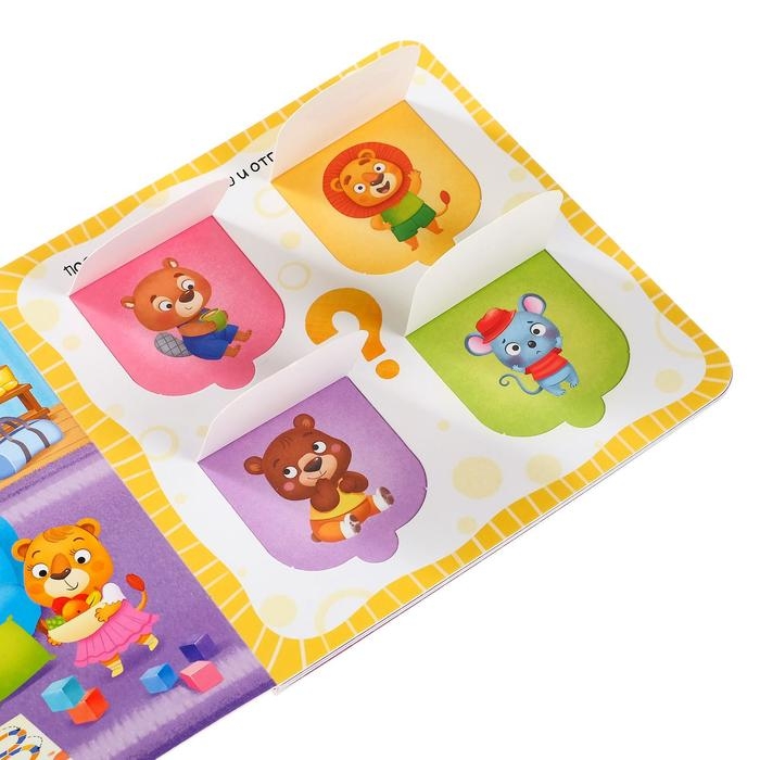 Книга картонная с окошками &laquo;Кто это сделал?&raquo; 10 стр.