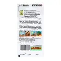 Семена Редька "Лекарь", 1 г