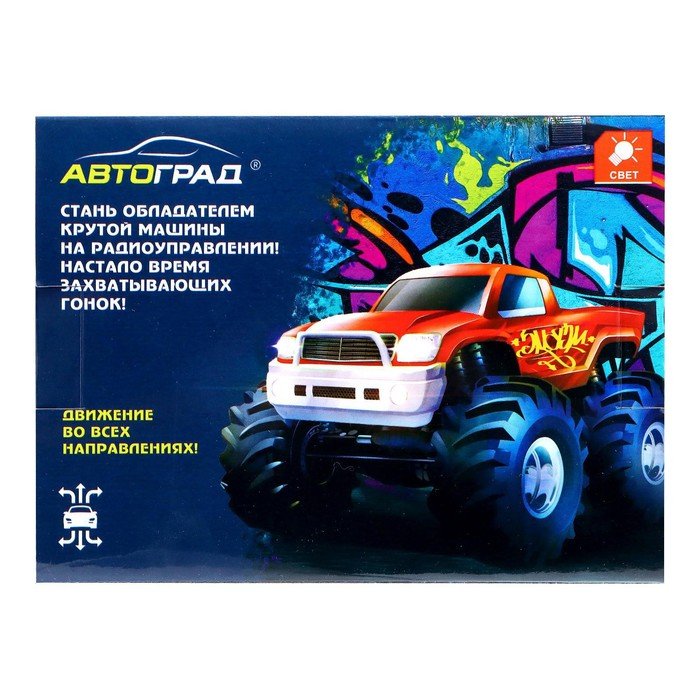 Джип радиоуправляемый &laquo;Граффити&raquo;, работает от батареек, цвет оранжевый