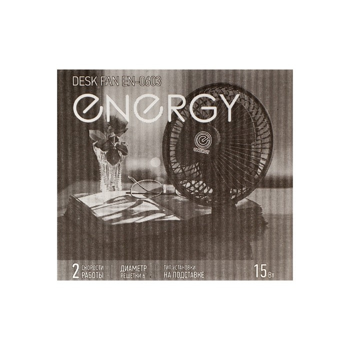 Вентилятор Energy EN-0630, настольный, 16 Вт, 2 скорости, чёрный